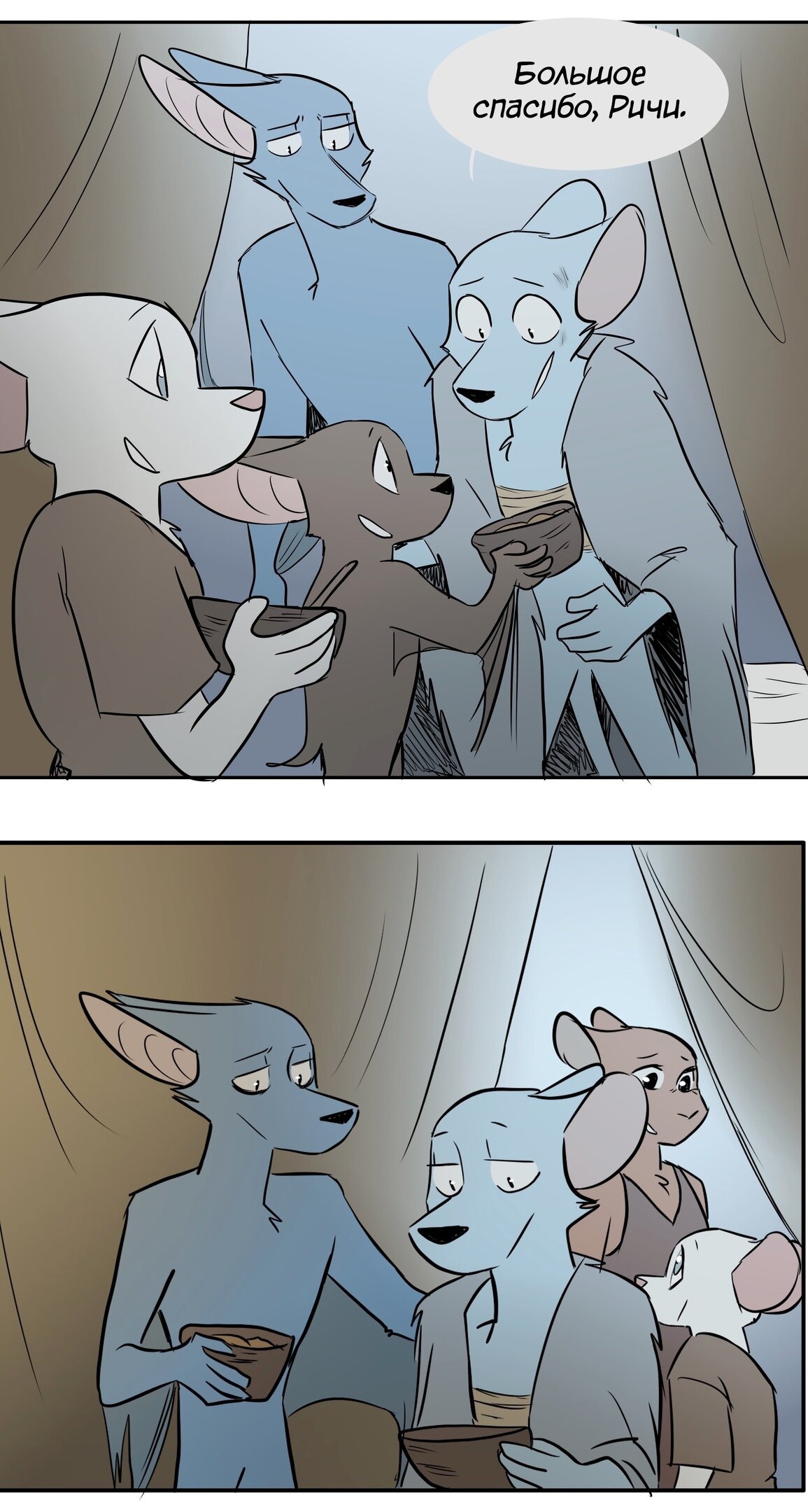 Манга Ангел в Лесу - Глава 142 Страница 3