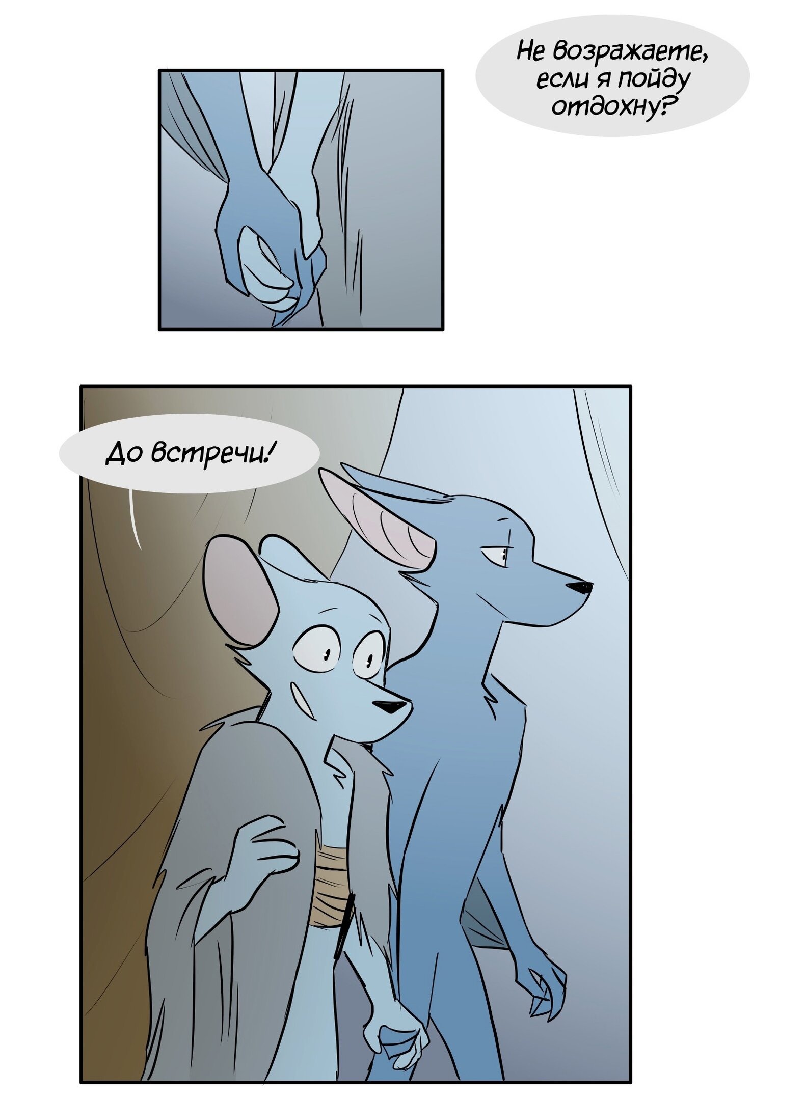 Манга Ангел в Лесу - Глава 142 Страница 2