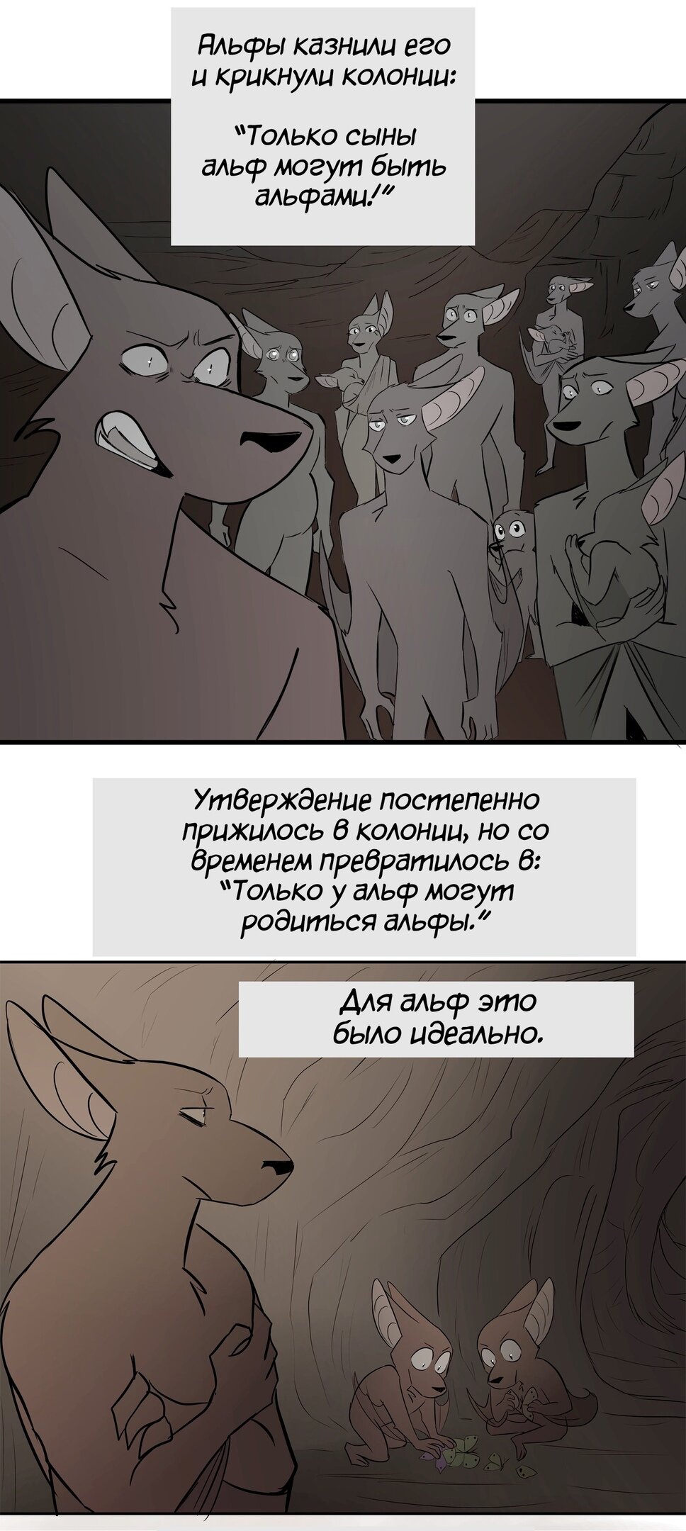 Манга Ангел в Лесу - Глава 141 Страница 7