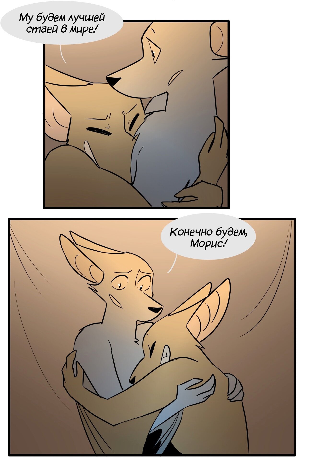 Манга Ангел в Лесу - Глава 141 Страница 2