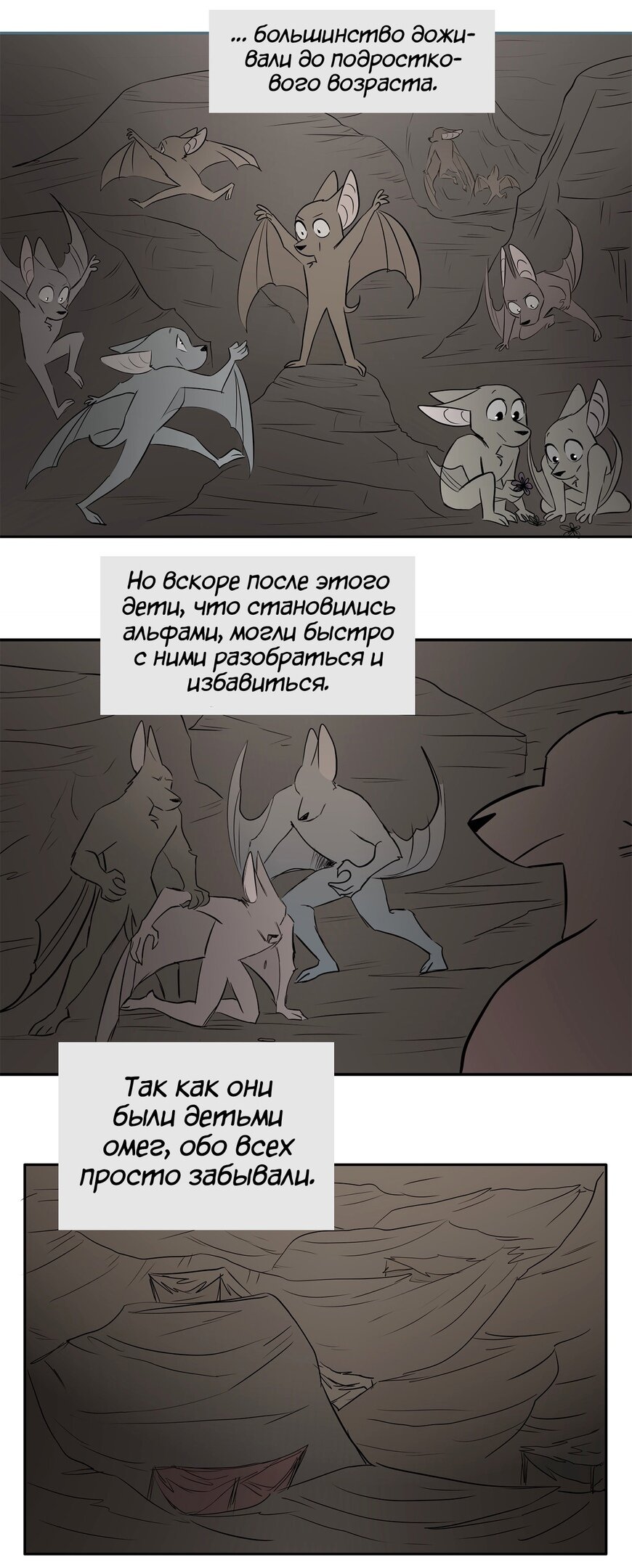 Манга Ангел в Лесу - Глава 141 Страница 9