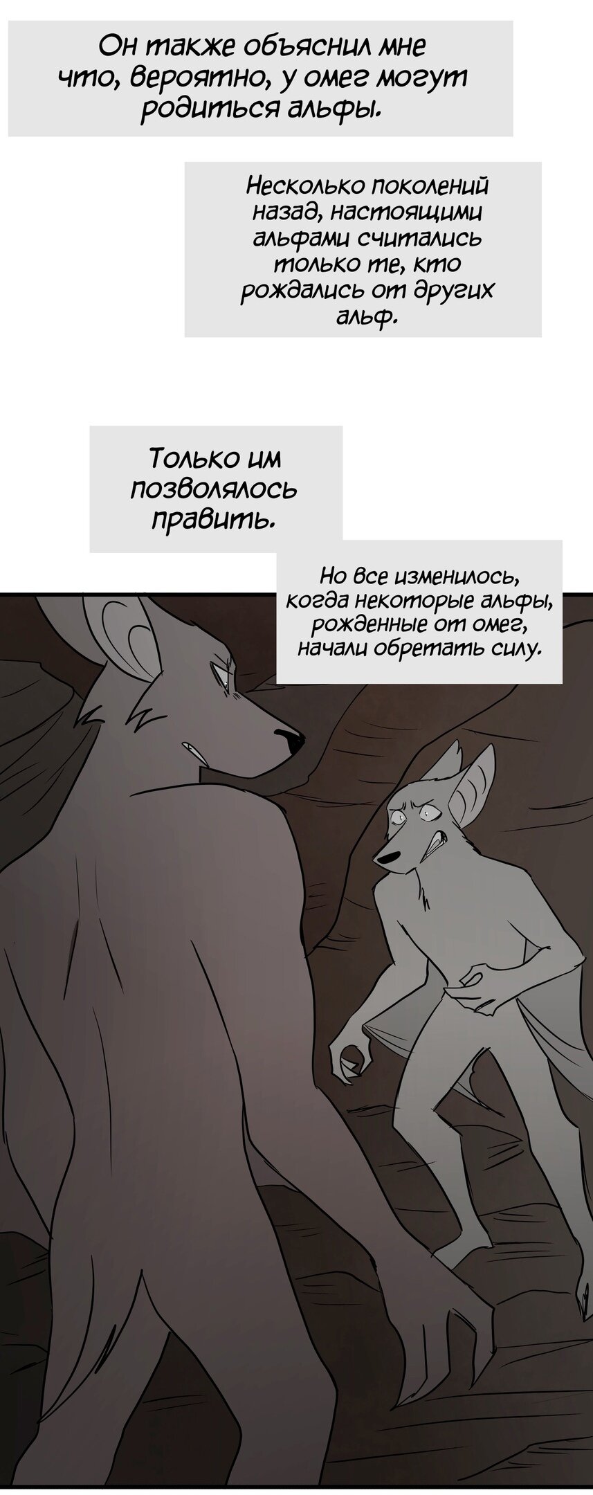 Манга Ангел в Лесу - Глава 141 Страница 5