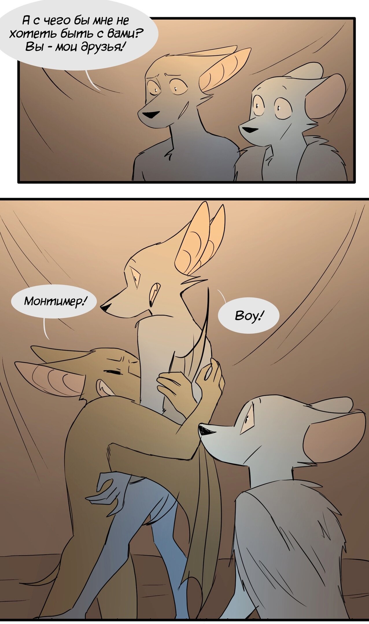 Манга Ангел в Лесу - Глава 141 Страница 1