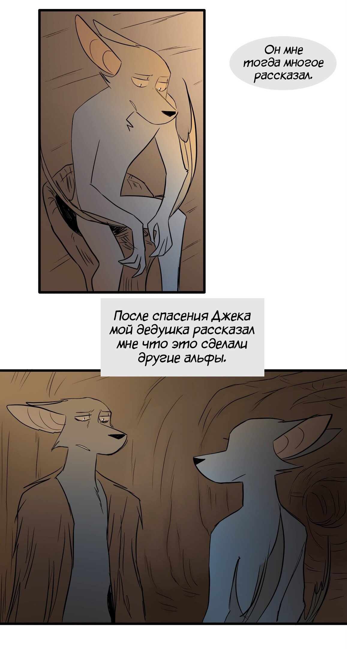 Манга Ангел в Лесу - Глава 141 Страница 4