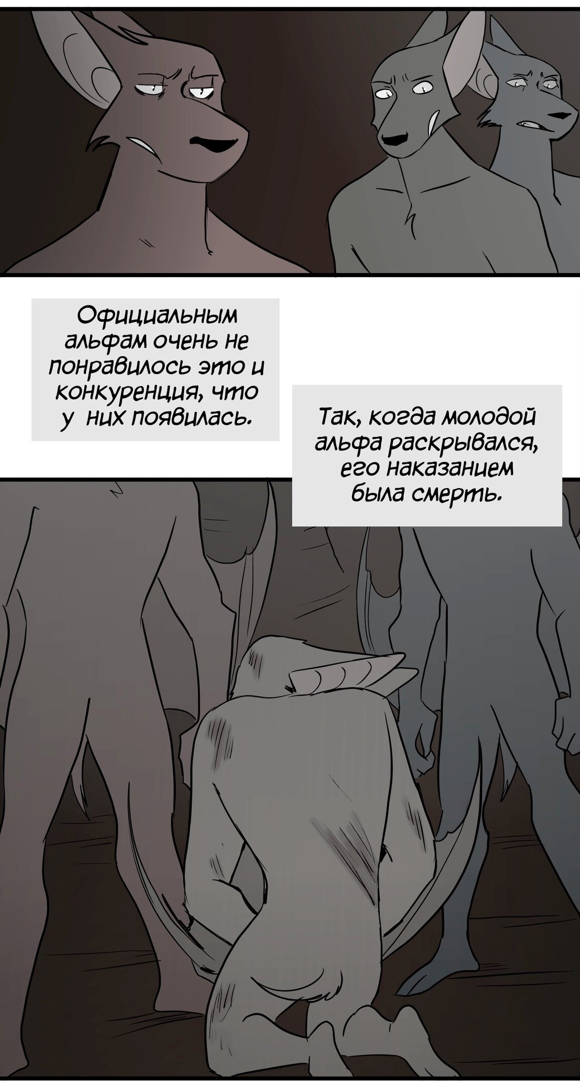 Манга Ангел в Лесу - Глава 141 Страница 6