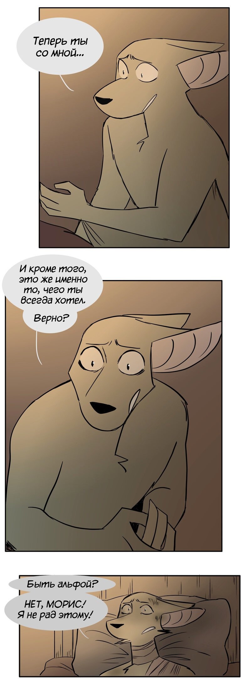 Манга Ангел в Лесу - Глава 140 Страница 2