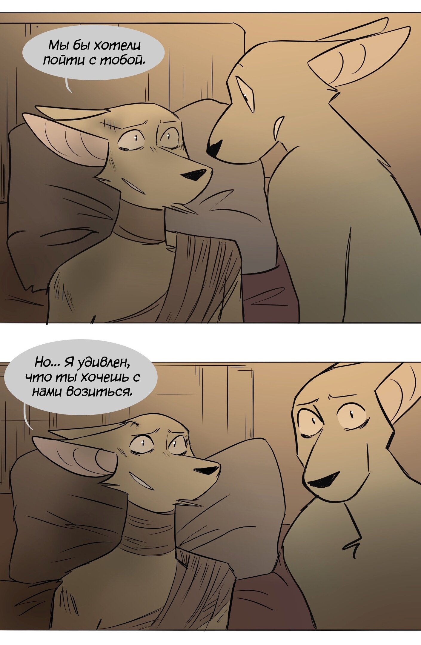 Манга Ангел в Лесу - Глава 140 Страница 6