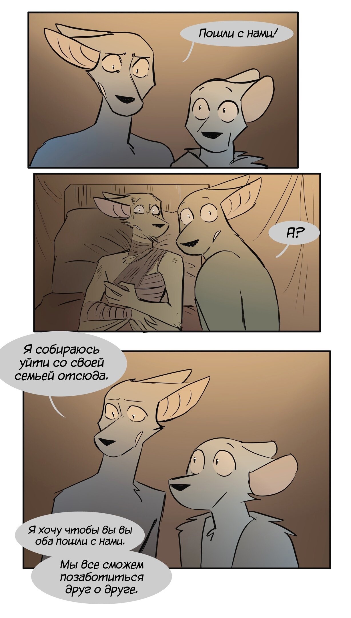 Манга Ангел в Лесу - Глава 140 Страница 5