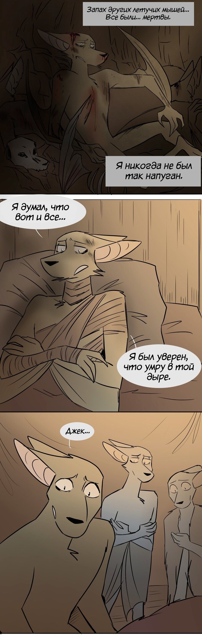 Манга Ангел в Лесу - Глава 140 Страница 1