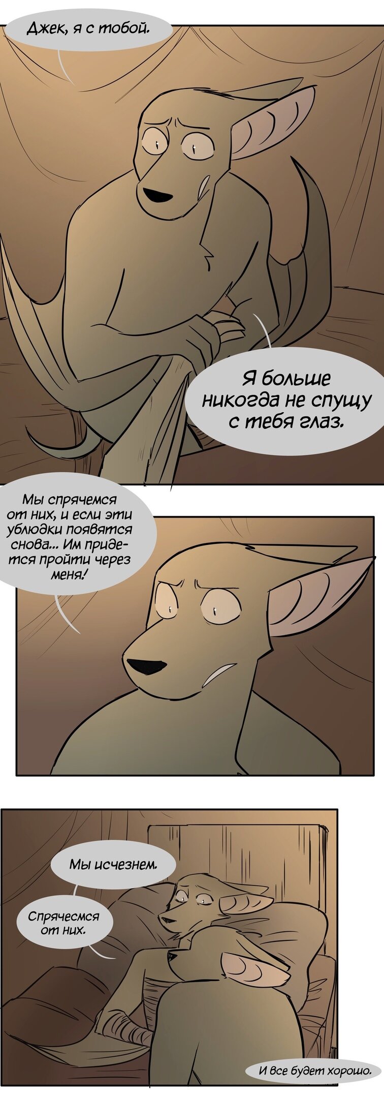 Манга Ангел в Лесу - Глава 140 Страница 4