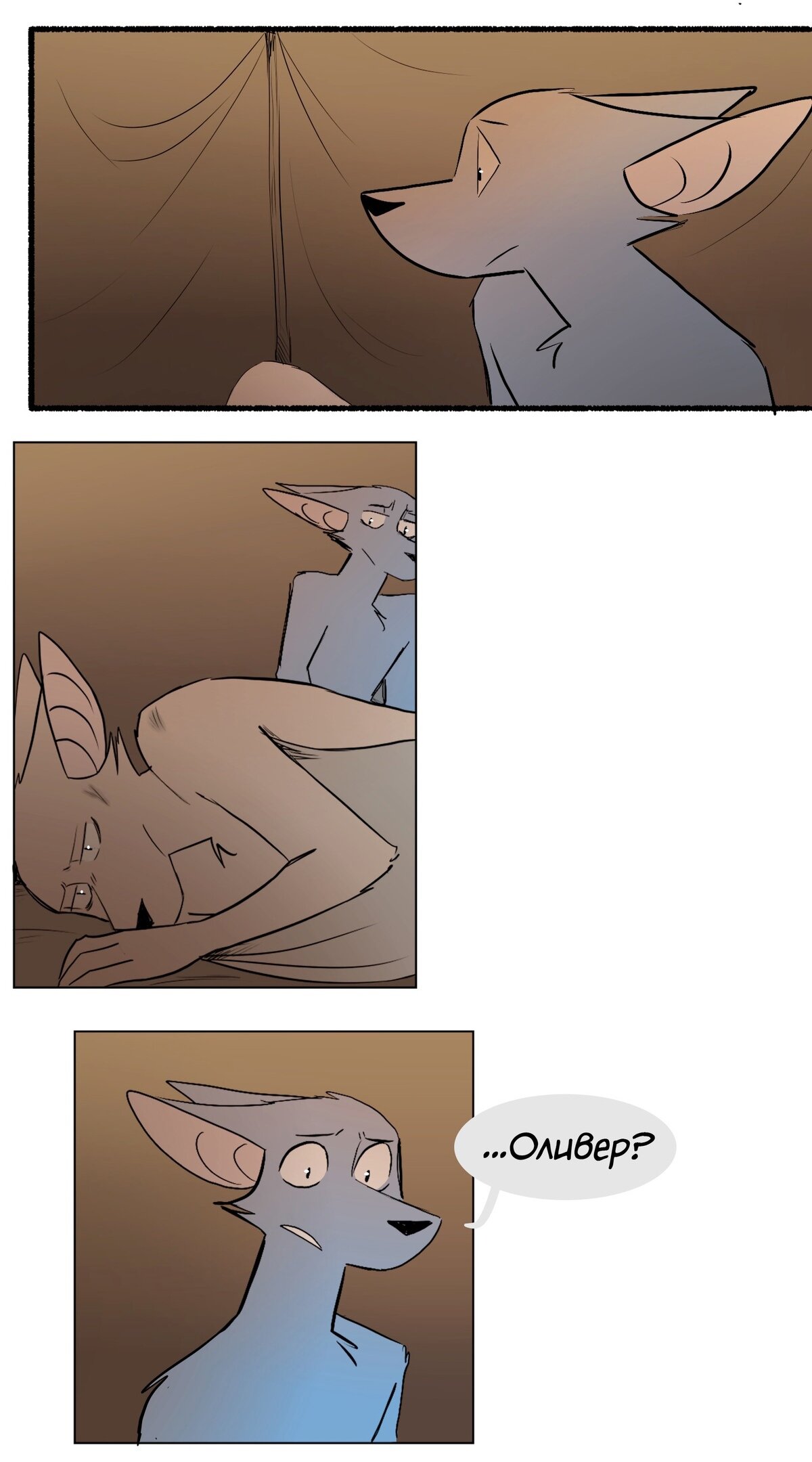 Манга Ангел в Лесу - Глава 139 Страница 3