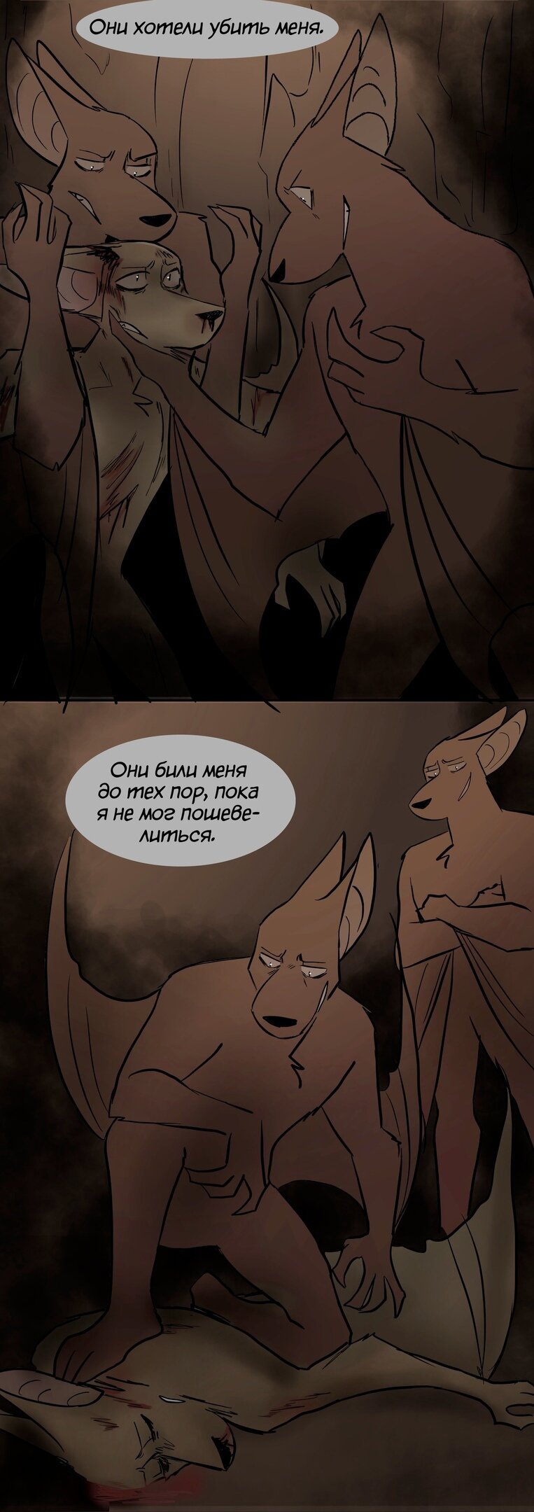 Манга Ангел в Лесу - Глава 139 Страница 13