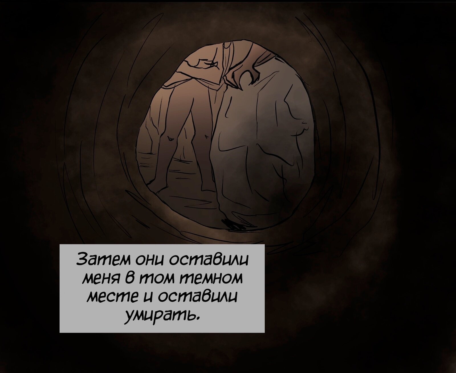 Манга Ангел в Лесу - Глава 139 Страница 14