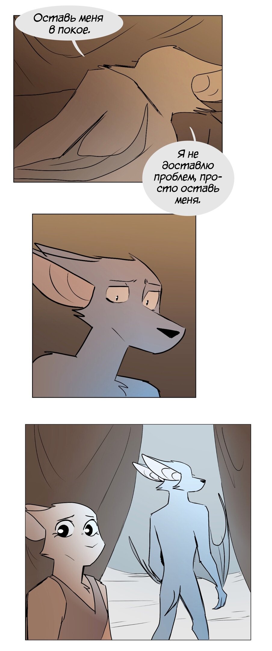 Манга Ангел в Лесу - Глава 139 Страница 4