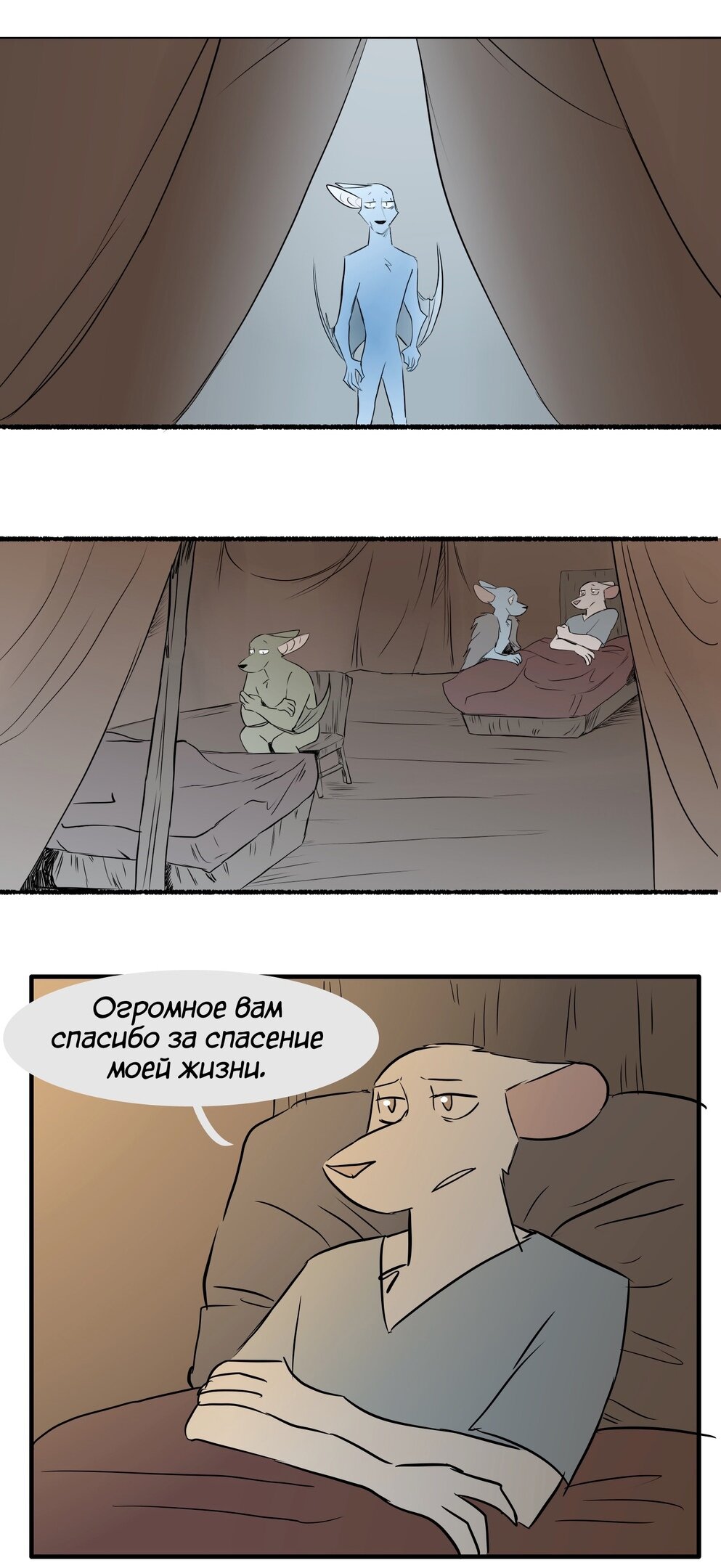 Манга Ангел в Лесу - Глава 139 Страница 5