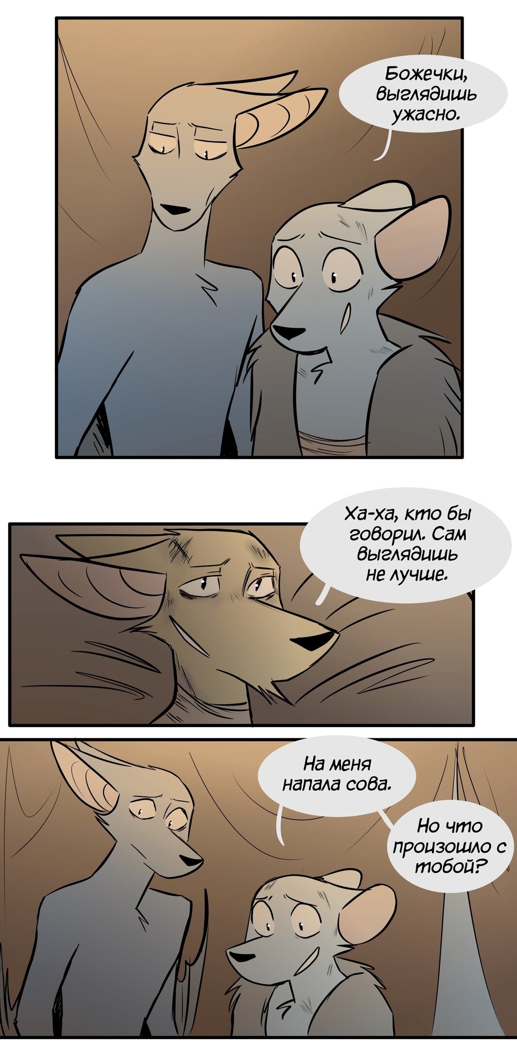 Манга Ангел в Лесу - Глава 139 Страница 8