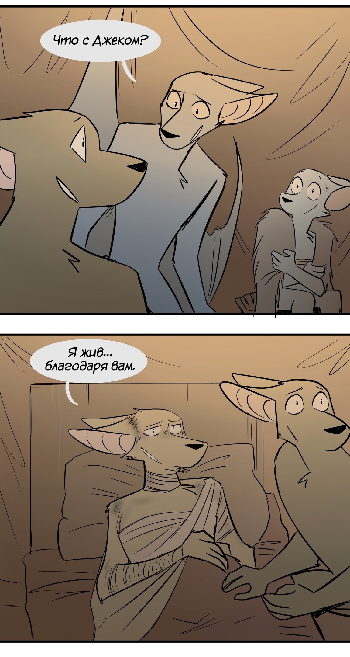 Манга Ангел в Лесу - Глава 139 Страница 7