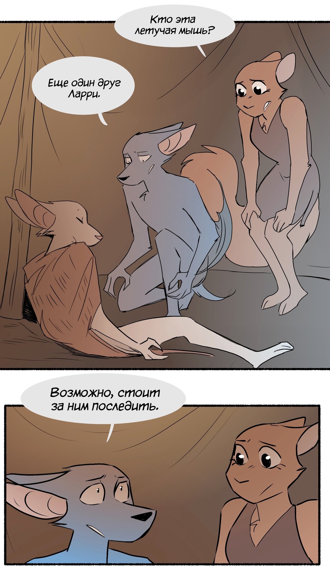 Манга Ангел в Лесу - Глава 139 Страница 1