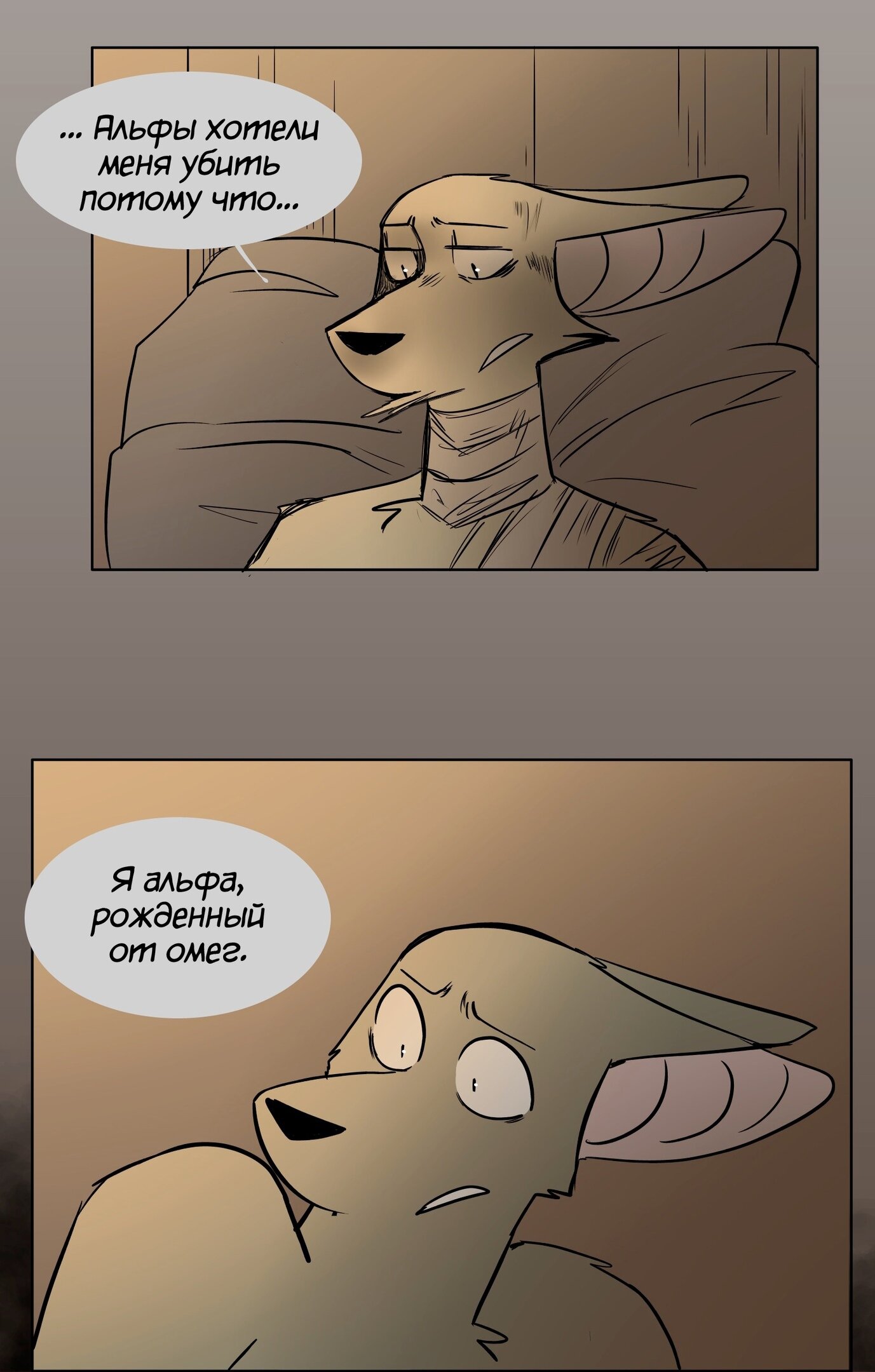 Манга Ангел в Лесу - Глава 139 Страница 12