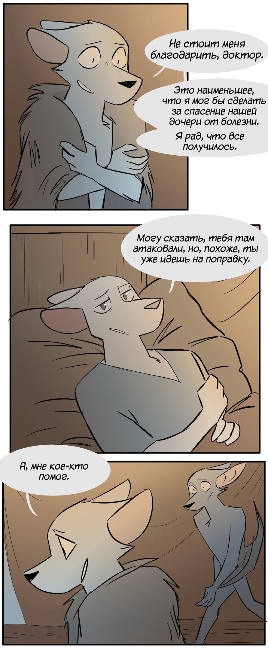 Манга Ангел в Лесу - Глава 139 Страница 6