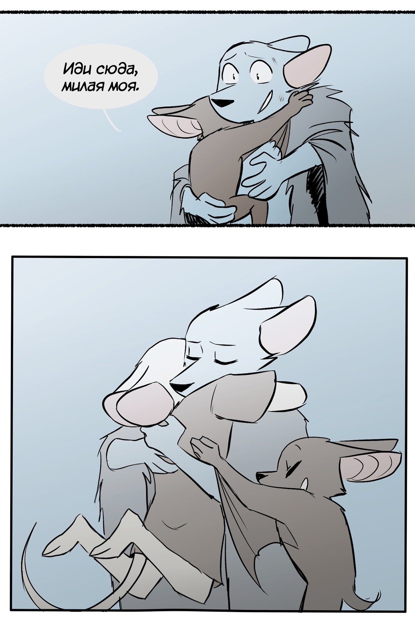 Манга Ангел в Лесу - Глава 138 Страница 10