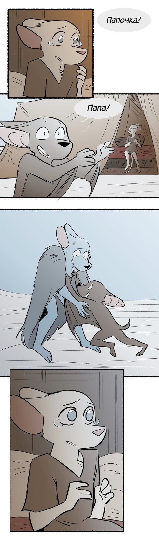 Манга Ангел в Лесу - Глава 138 Страница 7