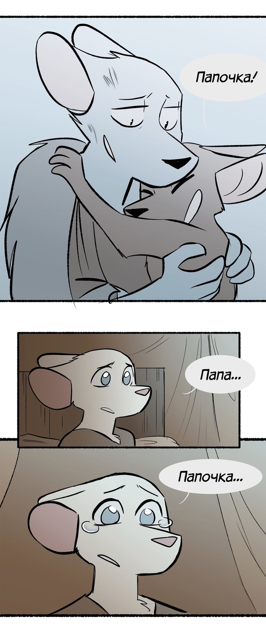 Манга Ангел в Лесу - Глава 138 Страница 8