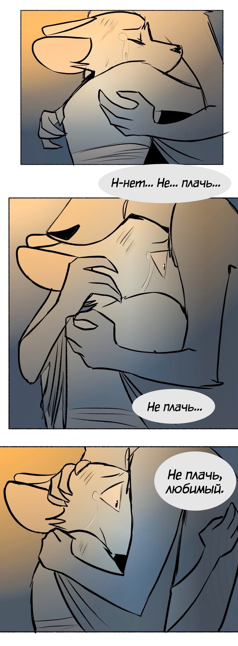 Манга Ангел в Лесу - Глава 137 Страница 3