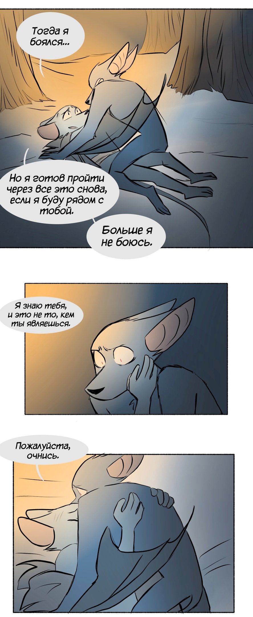 Манга Ангел в Лесу - Глава 137 Страница 1