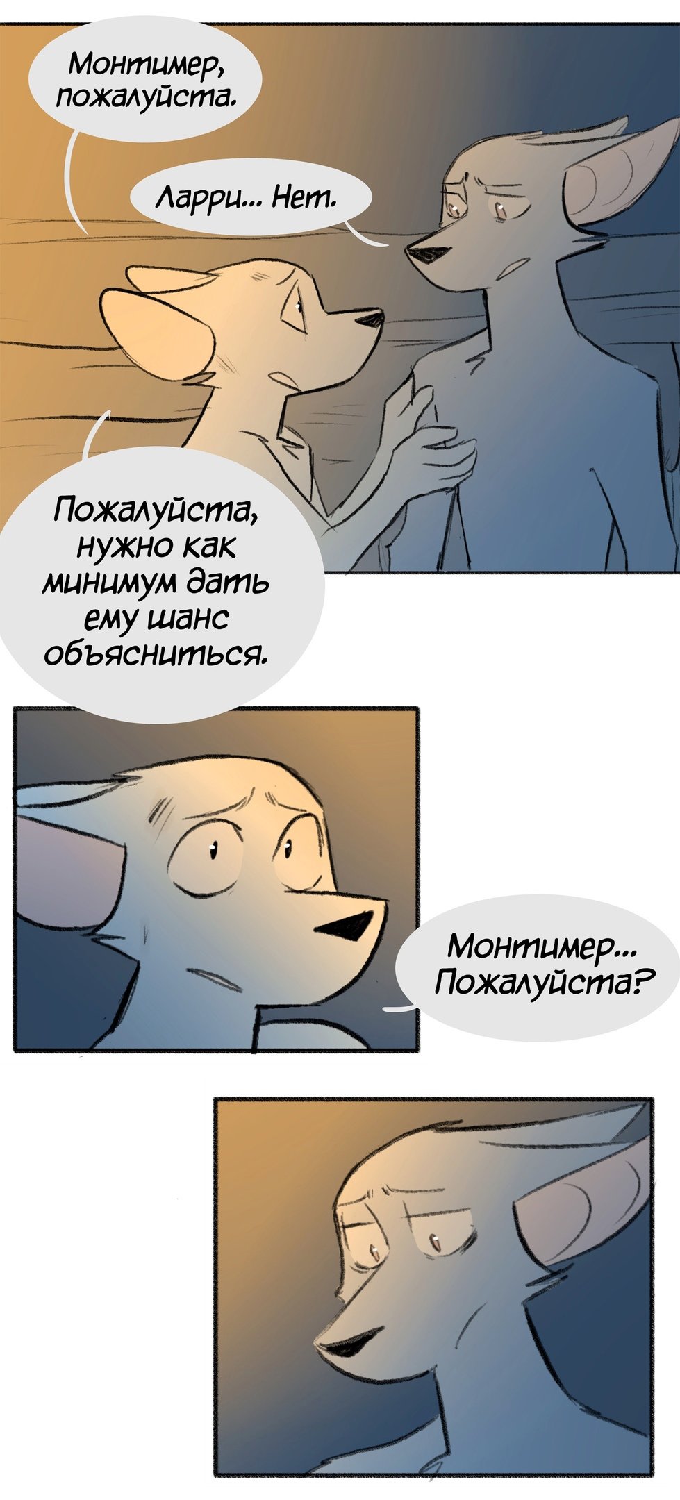 Манга Ангел в Лесу - Глава 137 Страница 13