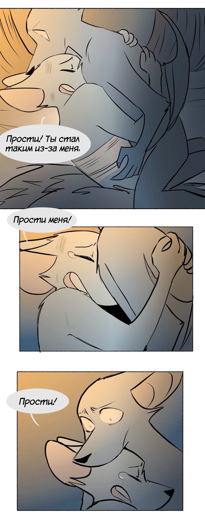 Манга Ангел в Лесу - Глава 137 Страница 2