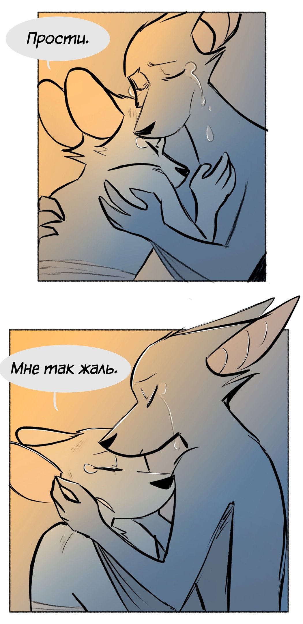 Манга Ангел в Лесу - Глава 137 Страница 7