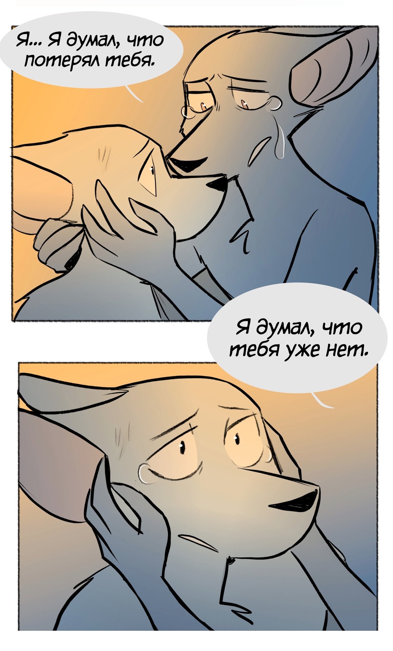 Манга Ангел в Лесу - Глава 137 Страница 6