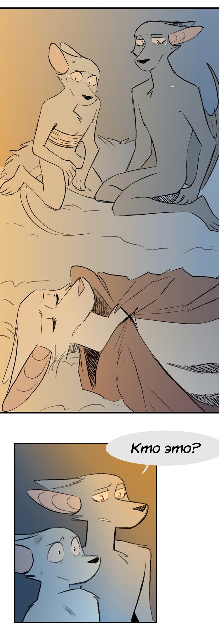 Манга Ангел в Лесу - Глава 137 Страница 9