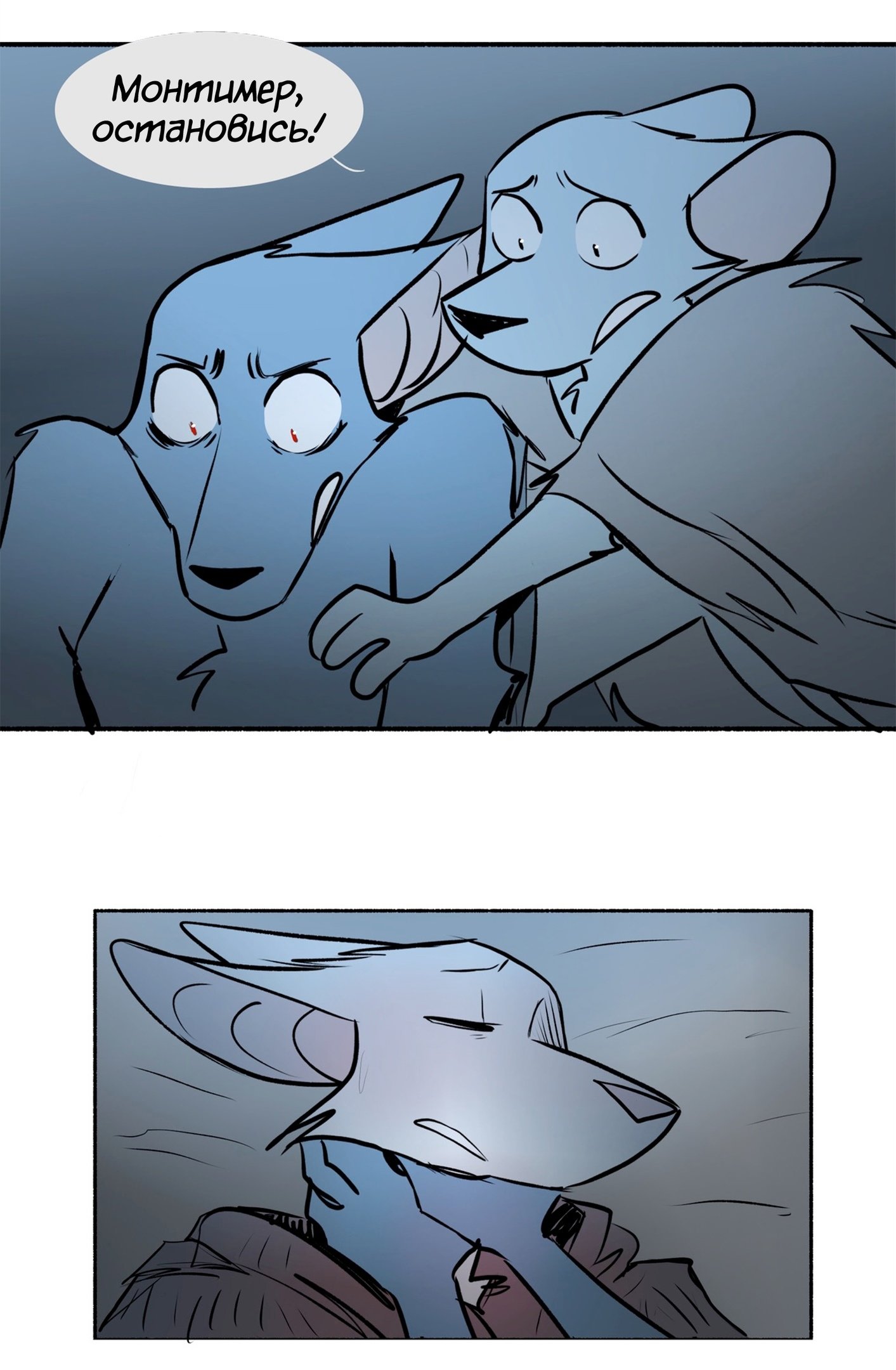 Манга Ангел в Лесу - Глава 136 Страница 9