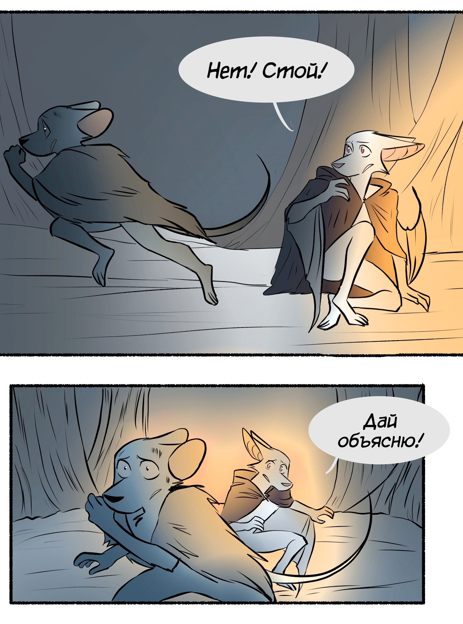 Манга Ангел в Лесу - Глава 136 Страница 2