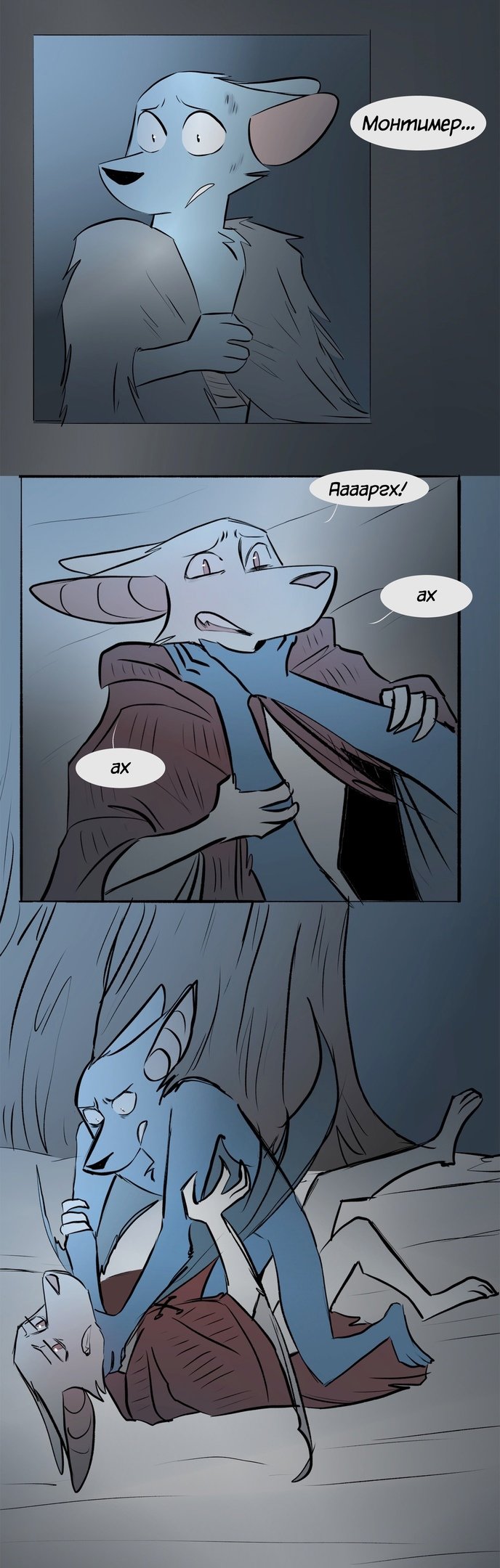 Манга Ангел в Лесу - Глава 136 Страница 7