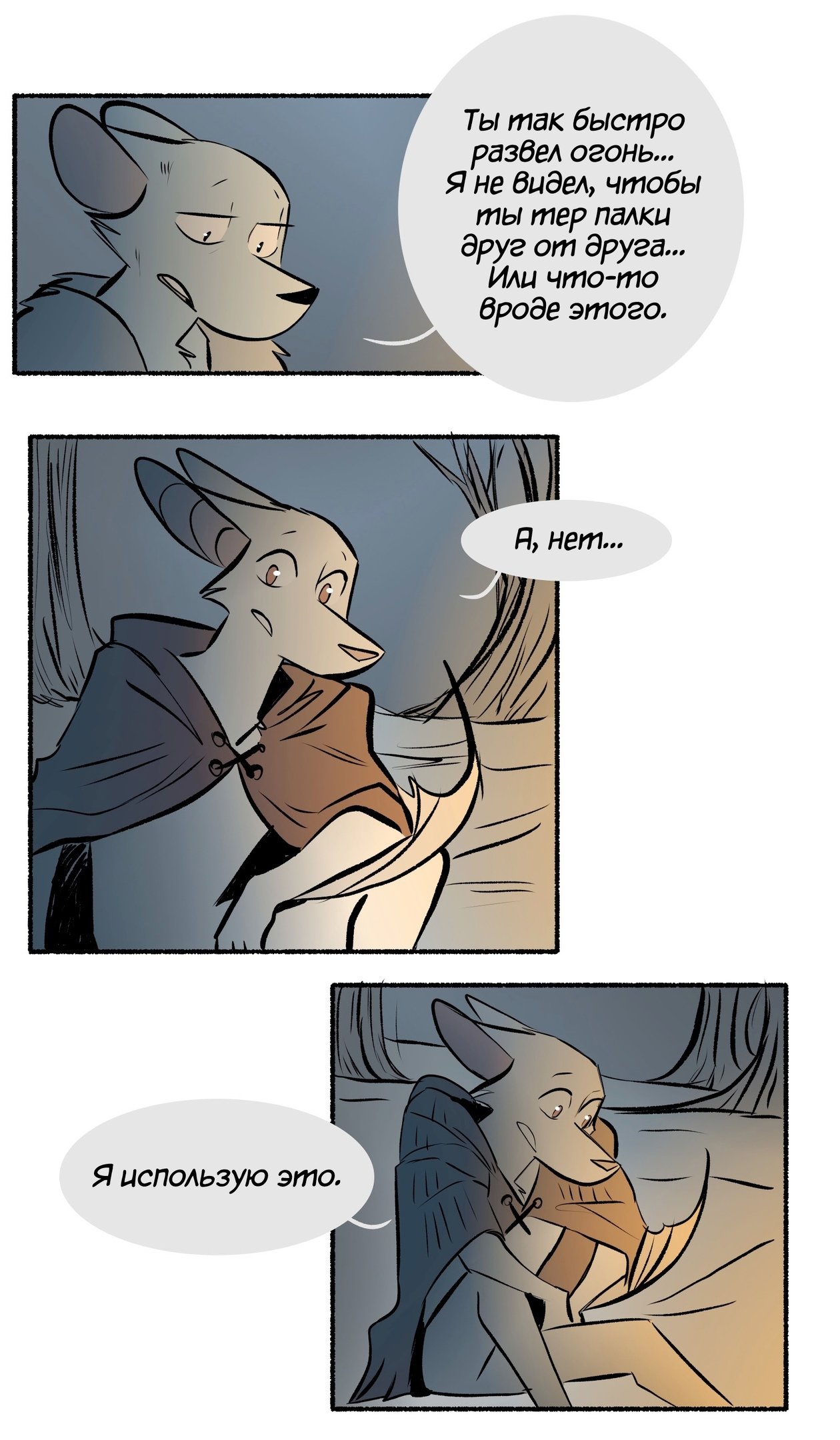 Манга Ангел в Лесу - Глава 135 Страница 8