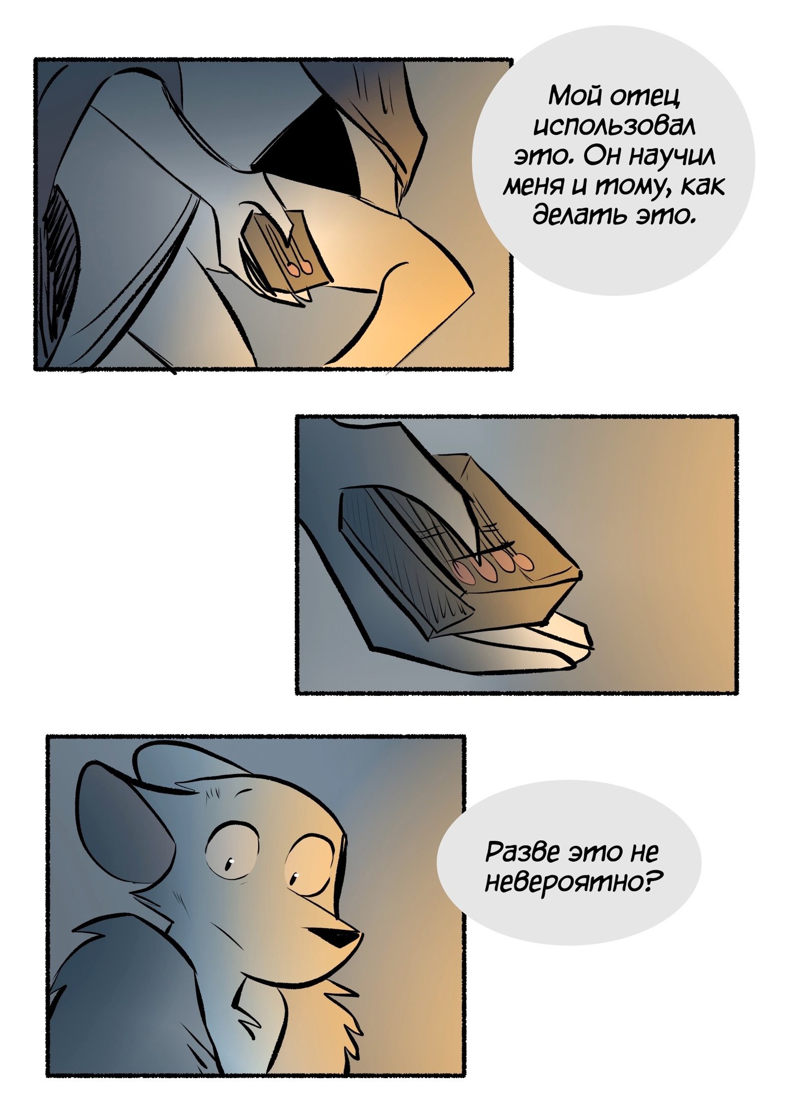 Манга Ангел в Лесу - Глава 135 Страница 9