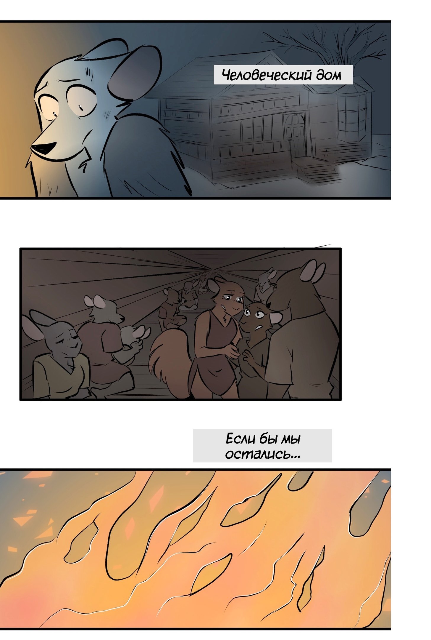 Манга Ангел в Лесу - Глава 135 Страница 14