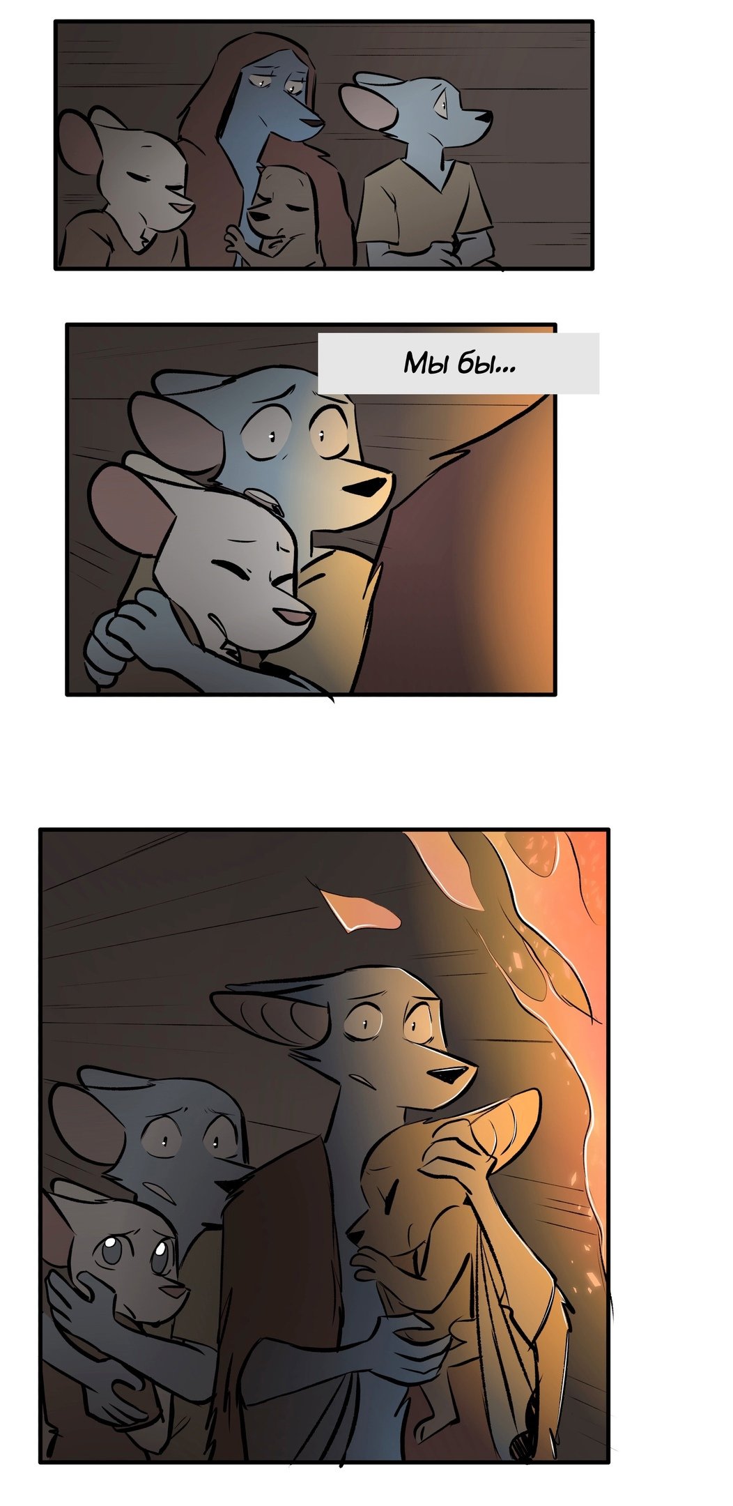 Манга Ангел в Лесу - Глава 135 Страница 15