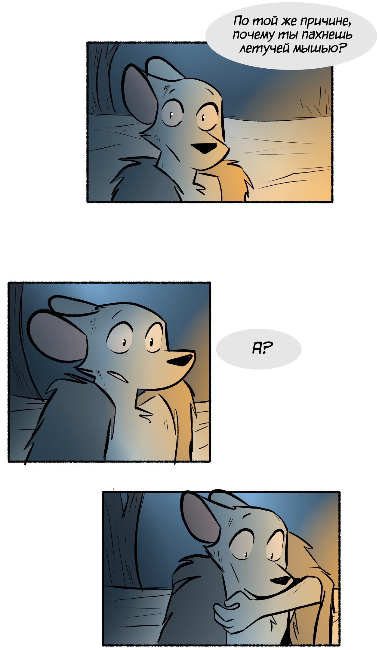 Манга Ангел в Лесу - Глава 135 Страница 2