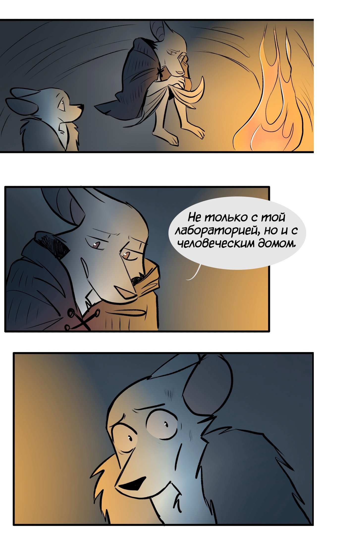 Манга Ангел в Лесу - Глава 135 Страница 13