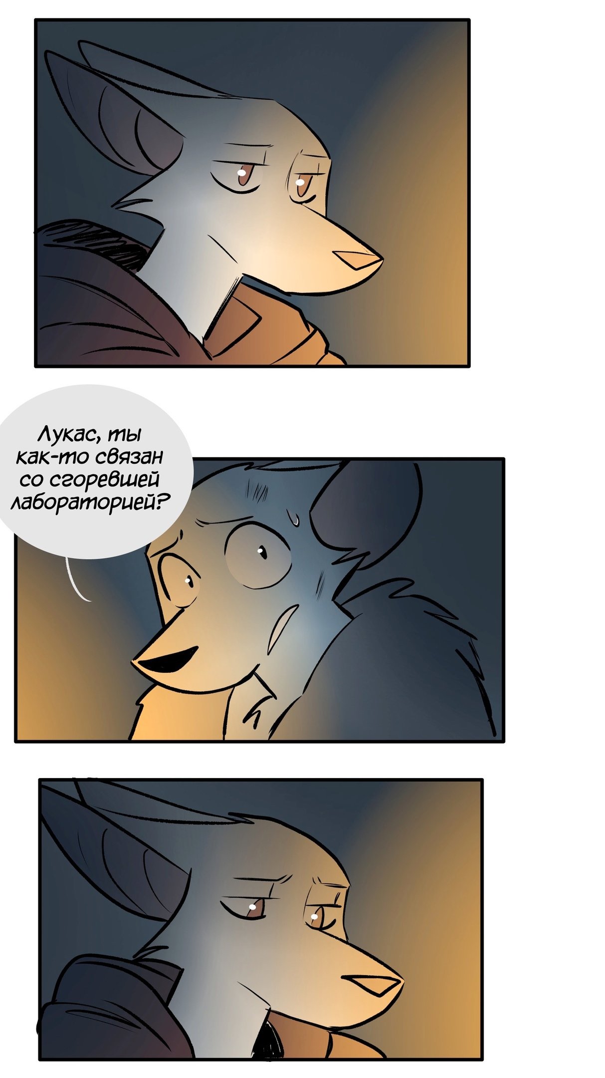 Манга Ангел в Лесу - Глава 135 Страница 12