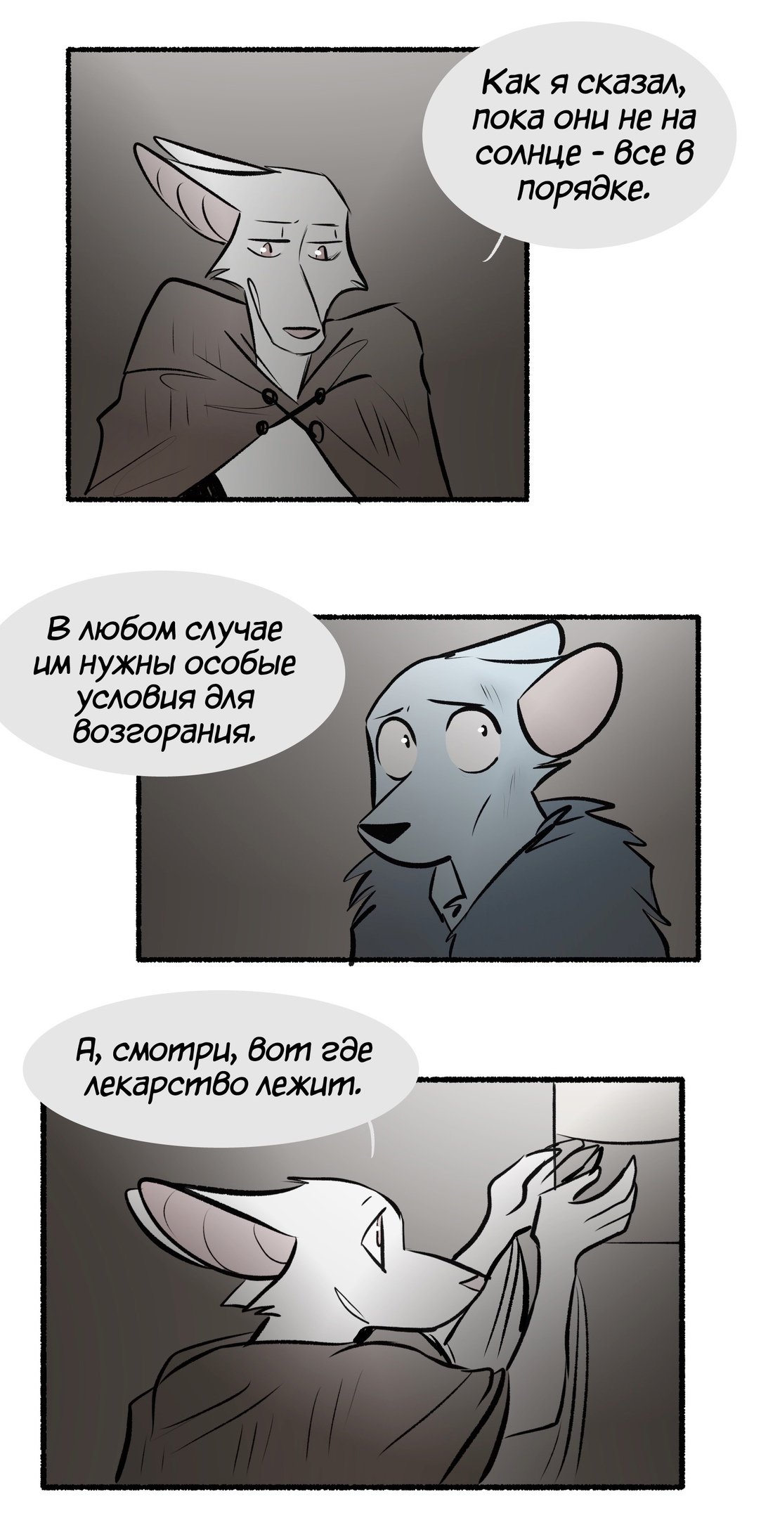 Манга Ангел в Лесу - Глава 134 Страница 8