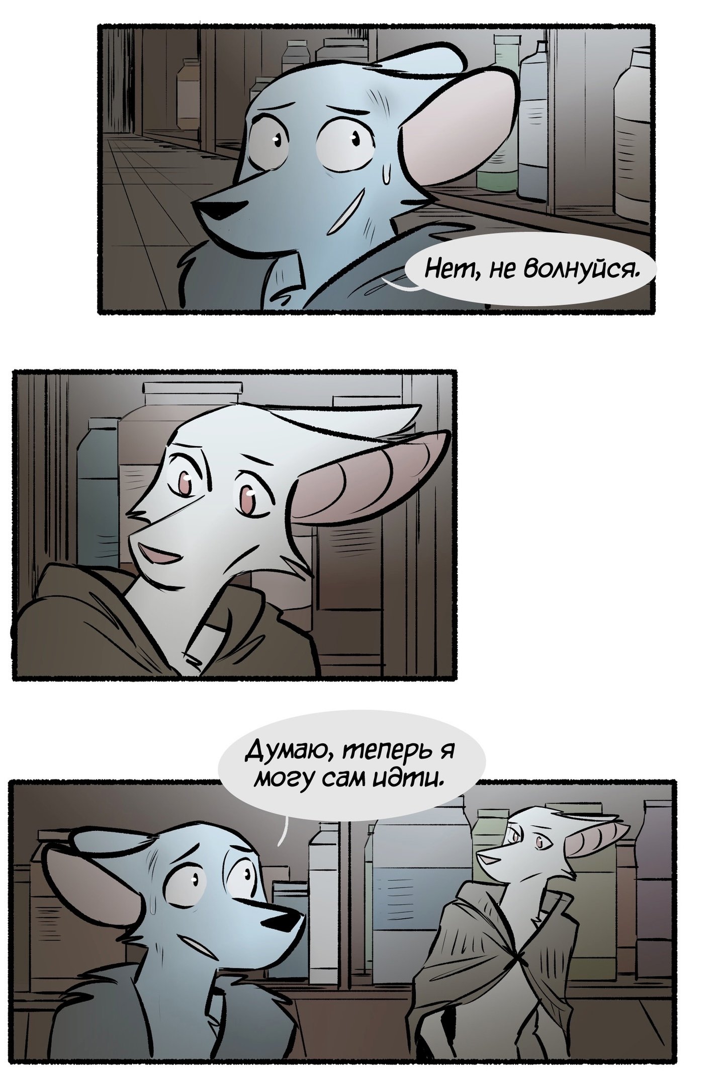 Манга Ангел в Лесу - Глава 134 Страница 11