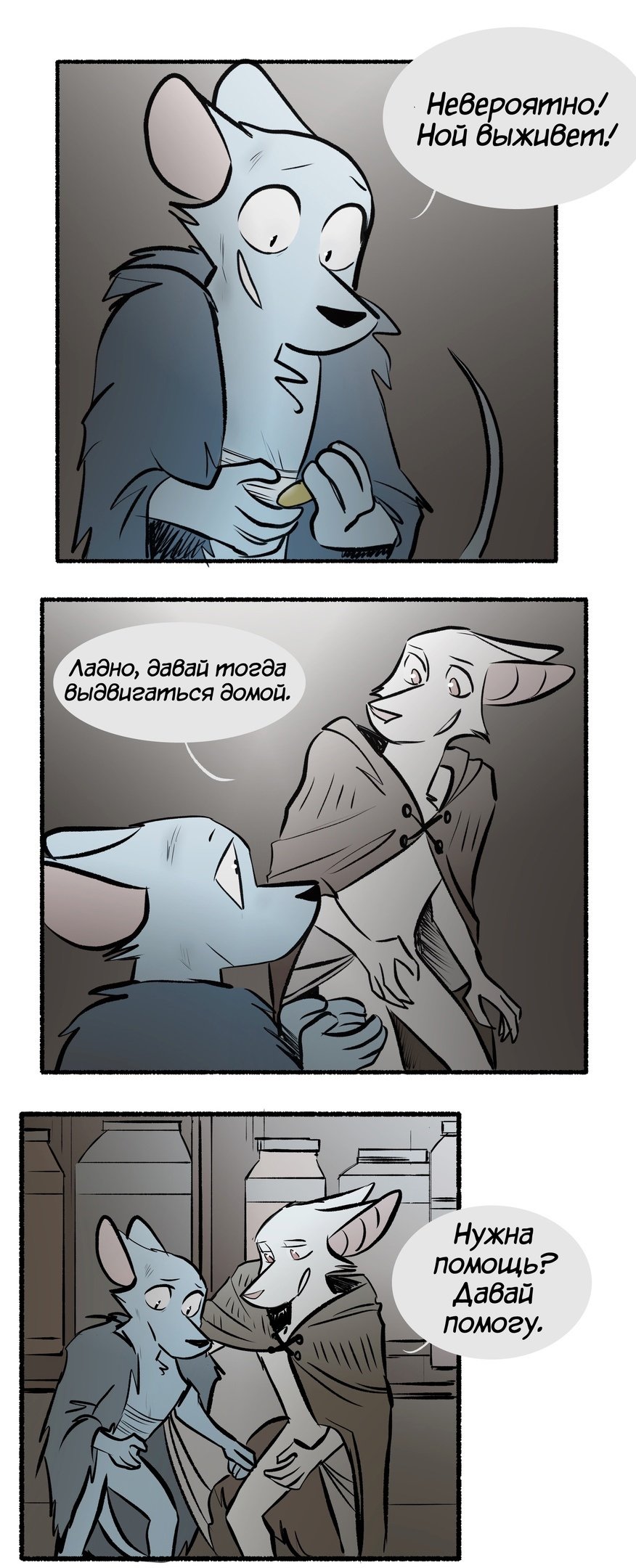 Манга Ангел в Лесу - Глава 134 Страница 10