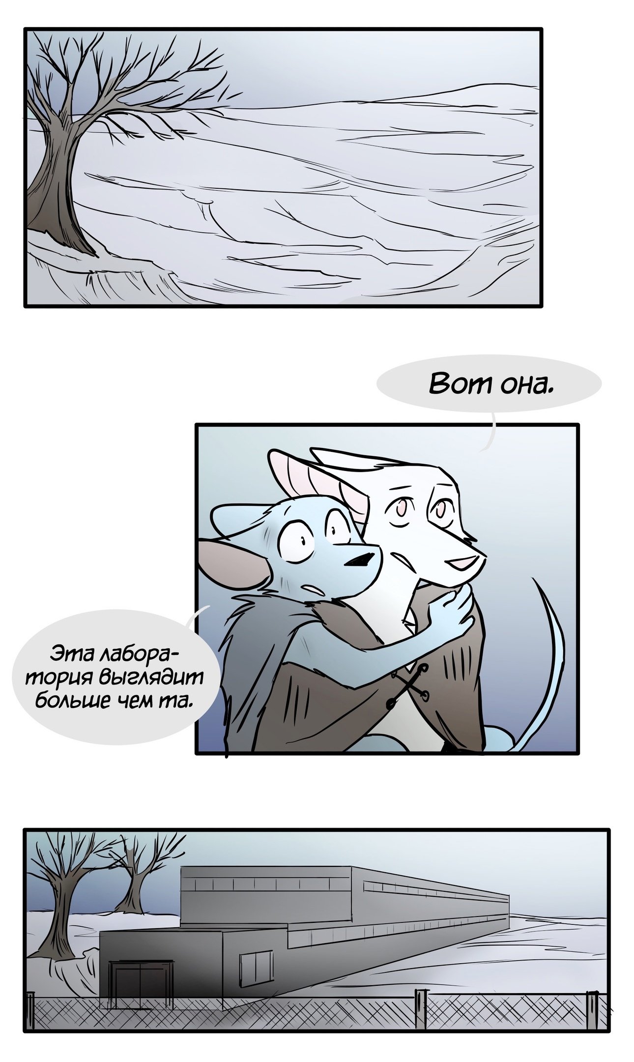 Манга Ангел в Лесу - Глава 134 Страница 1