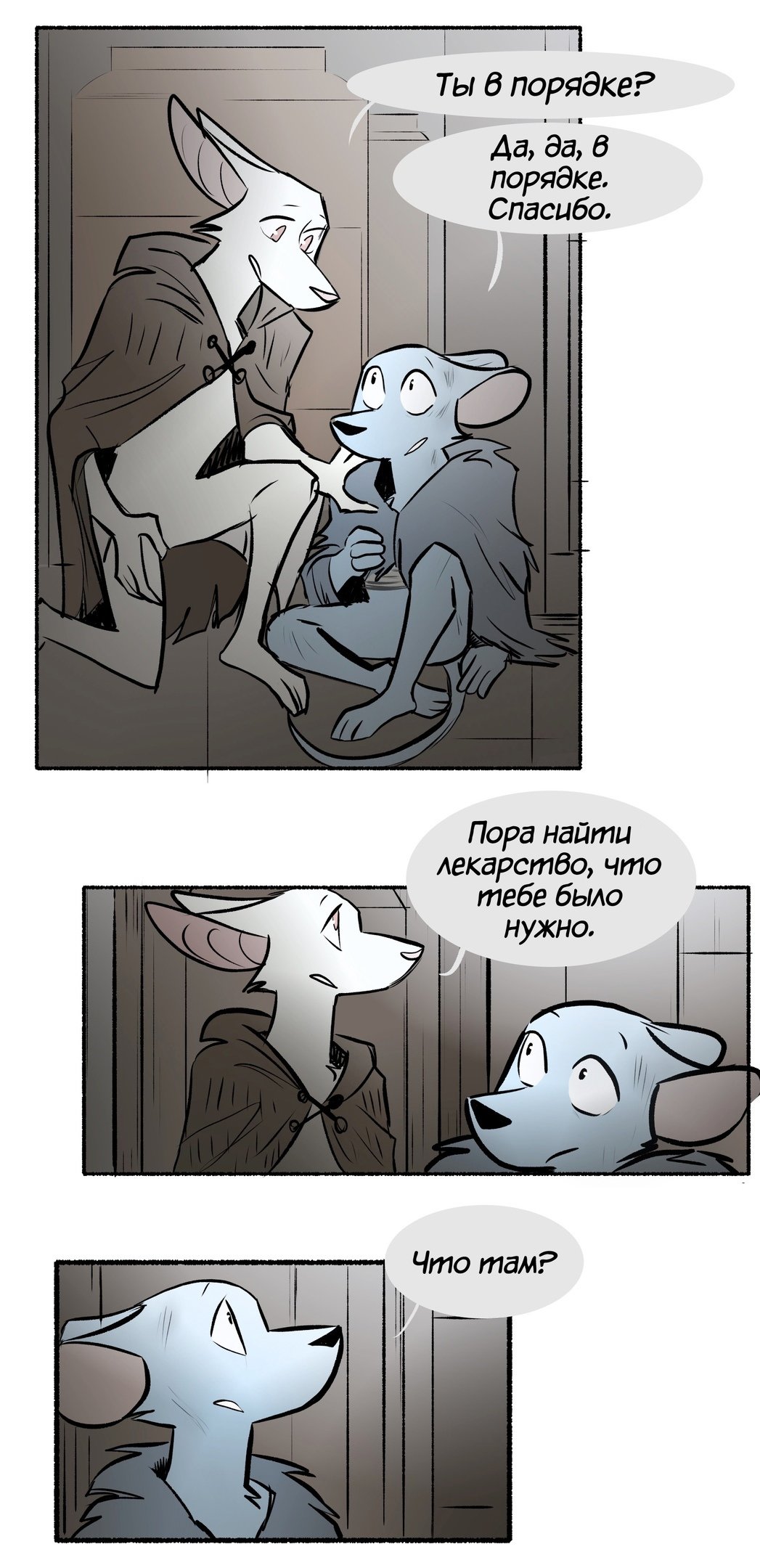 Манга Ангел в Лесу - Глава 134 Страница 5