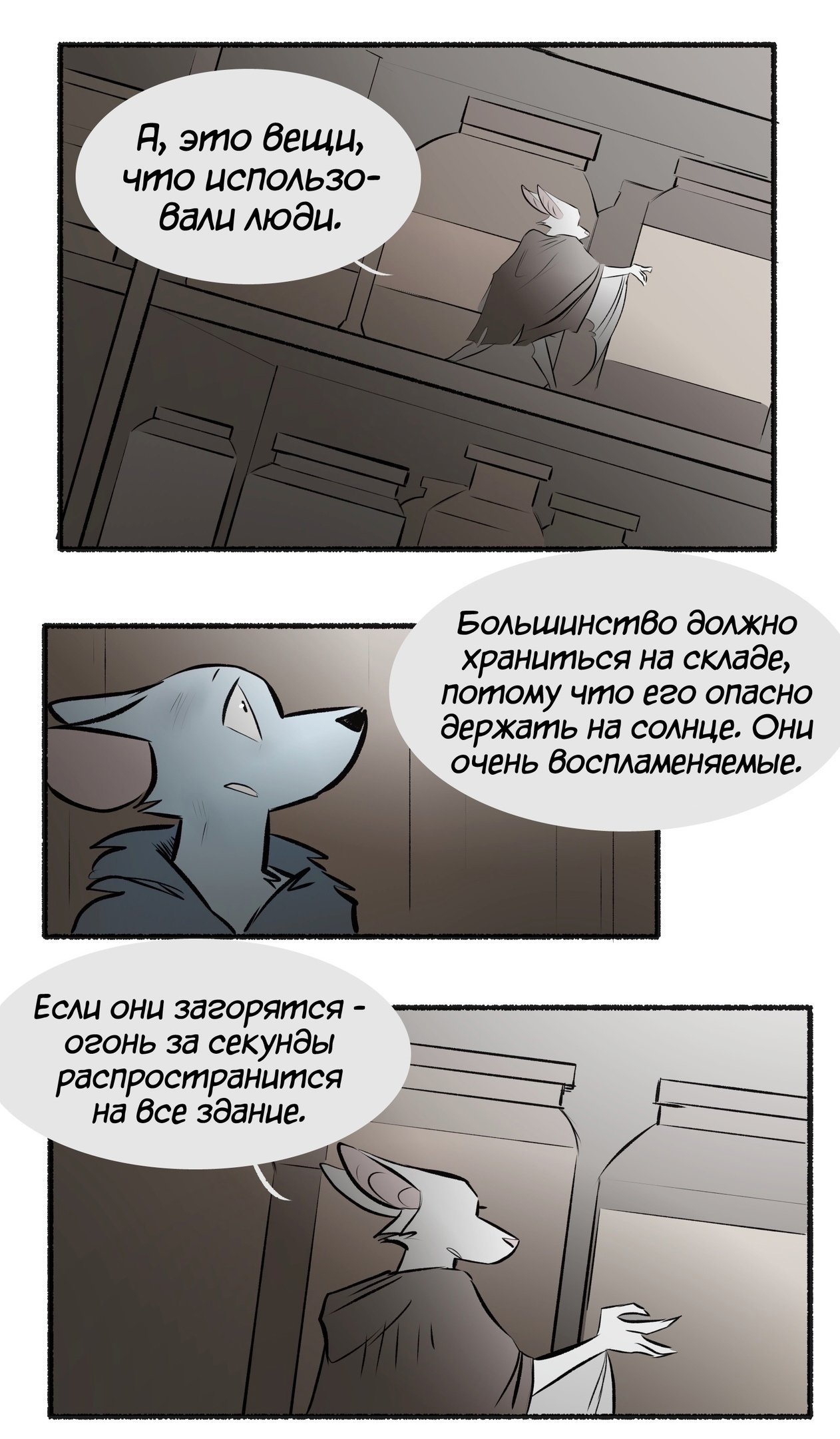 Манга Ангел в Лесу - Глава 134 Страница 6